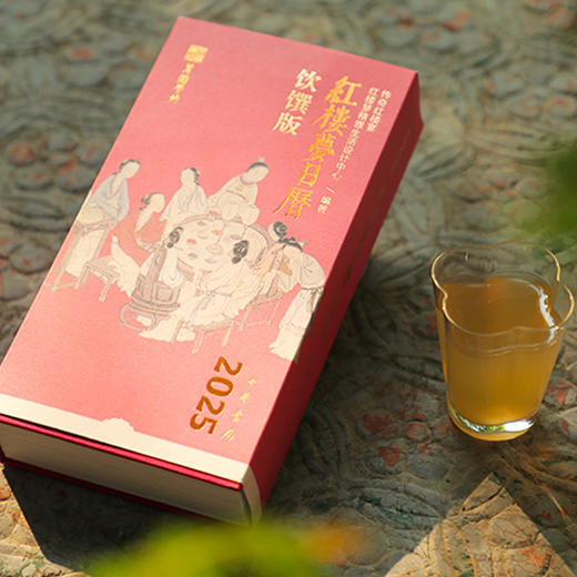 2025年《红楼梦日历》（饮馔版） 商品图3