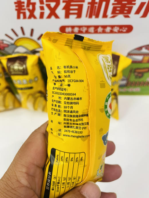 谷中黄金！赤峰敖汉【有机黄小米+四色有机小米】“世界小米之乡” 8千年小米种植历史 米色透亮 颗粒饱满 煮出粘稠黄金小米油 商品图5