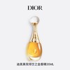 迪奥 克丽丝汀迪奥真我倾世之金香精 C099800284-F 商品缩略图0