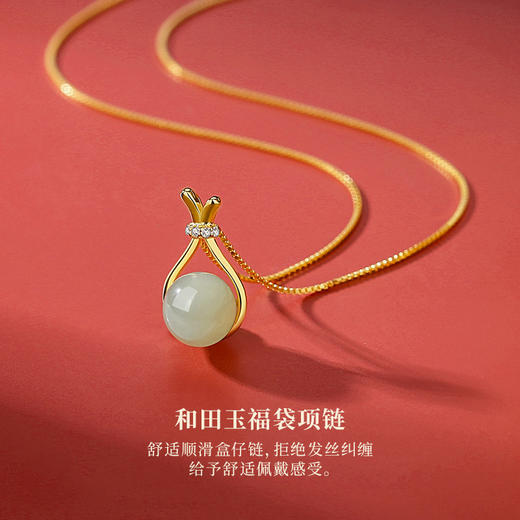 「福珠项链！小众设计款」蒂奇亚S925纯银天然和田玉福袋项链女优雅高级感小众锁骨链时尚饰品珠宝首饰 商品图2