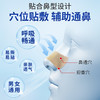 百年扁氏鼻通贴 商品缩略图2