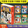 漫画少年冒险之旅：狼之道（全4册） 商品缩略图1