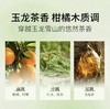 【HF】无忧购阿玛尼贵族清新香水7.5ml 玉龙茶香柑橘木质调（截单后3-5天发货) 商品缩略图3