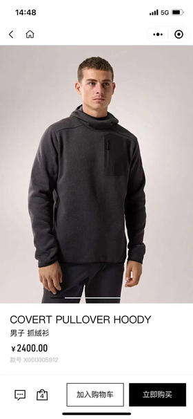 ARC'TERYX始祖鸟 COVERT PULLOVER HOODY 2024秋季新款阳离子抓绒休闲运动针织套头卫衣