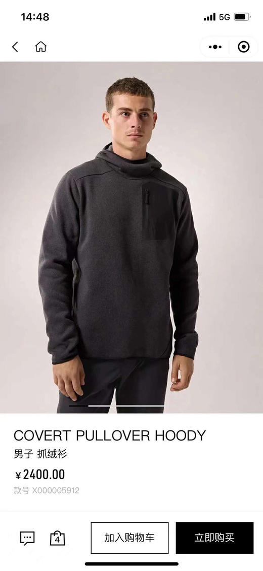 ARC'TERYX始祖鸟 COVERT PULLOVER HOODY 2024秋季新款阳离子抓绒休闲运动针织套头卫衣 商品图0