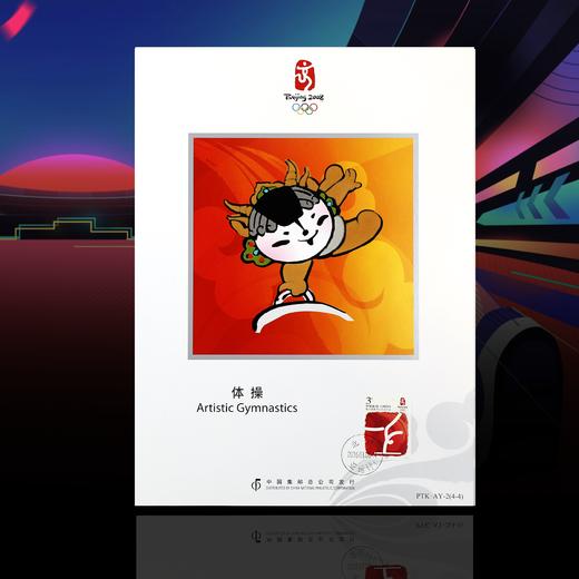 【清仓】08年北京奥运纪念邮票图卡！一套两册！会动的邮票！ 商品图2