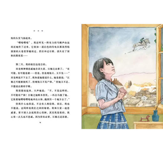 拦河坝 彭学军/著 商品图2
