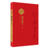 3本套装 医学统宗 校点本简体+校點本繁体+影印本 珍版海外中医古籍善本丛书 何柬 综合性医书医家解经临证心得 人民卫生出版社 商品缩略图4