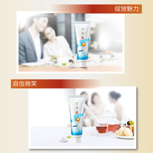 片仔癀牙口清清洁牙膏 （清莲薄荷） 商品图4