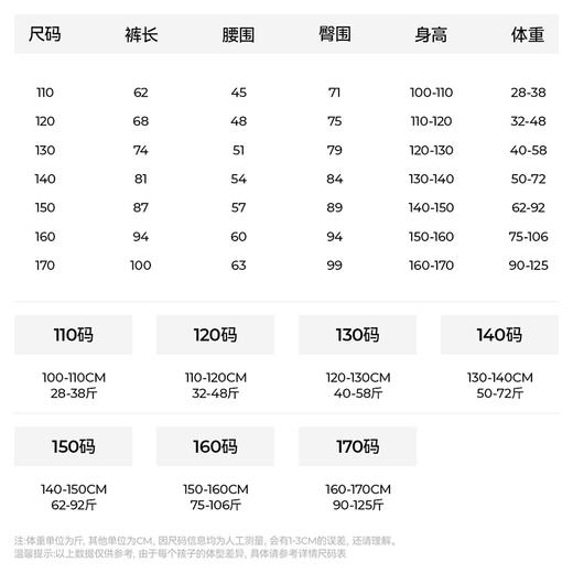 【软壳游侠裤】森林棠2024冬季儿童保暖防风软壳运动裤61032407 商品图4