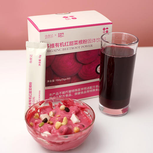 全食物日记妆食记 多维有机红甜菜根粉150g 商品图2