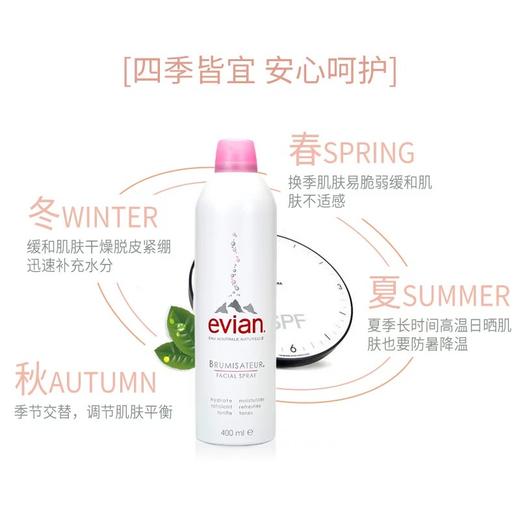 依云矿泉水喷雾300ml 商品图1