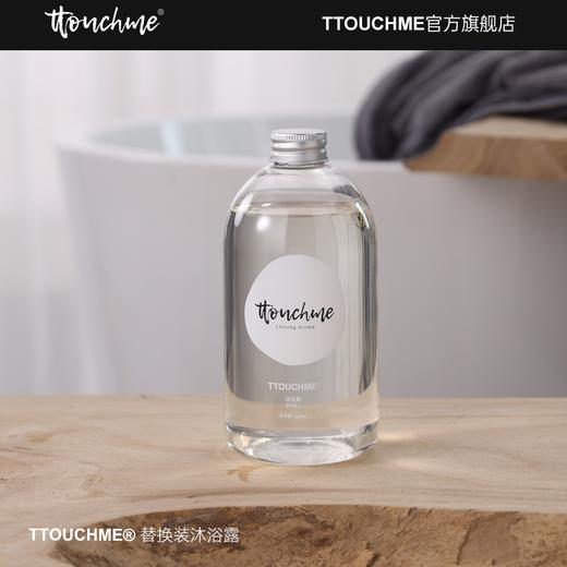 【TT会员】TTOUCHME香水沐浴露补充装 原创香体男女士香氛沐浴露替换装无泵头 商品图7