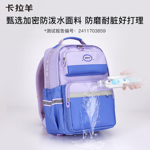 【云朵书包】卡拉羊中学生六维防下坠24L/26L云朵书包 星辉 CX5077/L 商品图3