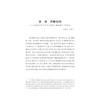 雄安观察报告（2023）/求是智库/浙江大学雄安发展中心编著/浙江大学出版社 商品缩略图1