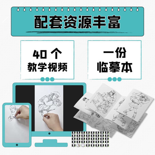 速写技法从入门到精通 速写素描入门教程*基础 绘画小白入门学习插画入门 配视频课和练习册 商品图3