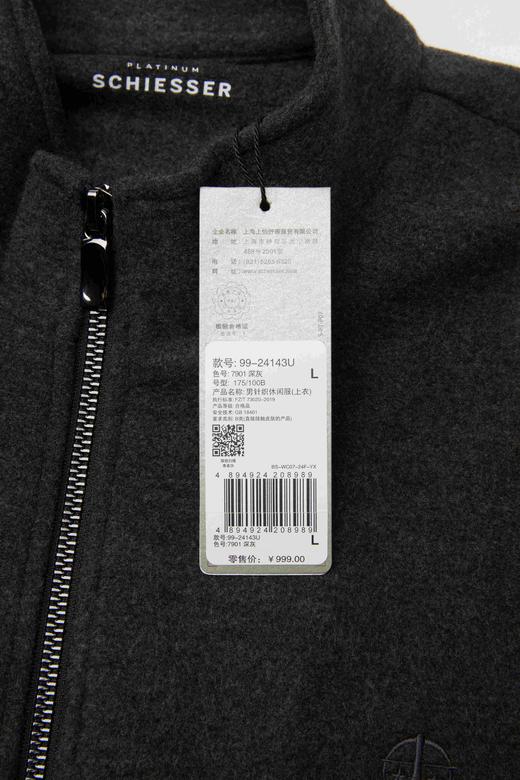 【铂雅复合面料 时尚外穿】SCHIESSER德国舒雅高端铂雅460g重时尚外穿立领拉链长袖长裤单件99/24143U  可在详情页最下面选择配套裤子 商品图5