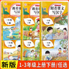 一跃龙门 跟着课文写汉字一二三年级上册任选小学语文同步汉字临摹 商品缩略图0