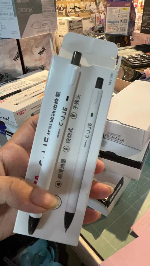 斑马JJ6虹彩按动中性笔0.5 商品图0