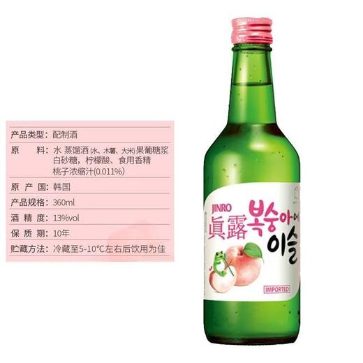 真露 13度桃子味利口酒 360ml/瓶 商品图1