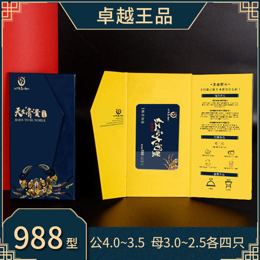 卓越王品（988型）大闸蟹兑换卡 商品图0