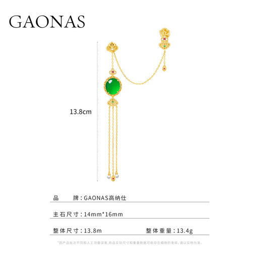 GAONAS 铜合金合成锆石胸针 归朝欢 国风优雅中式盘襟胸针10901ZG 商品图3