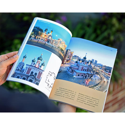 哈尔滨老教堂建筑艺术纵览 &2841 唐家骏 著  中国林业出版社 商品图2