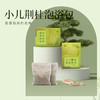 小儿荆桂泡浴包（名医）90g/包*3包/盒 儿童小儿中药泡浴调理 商品缩略图1