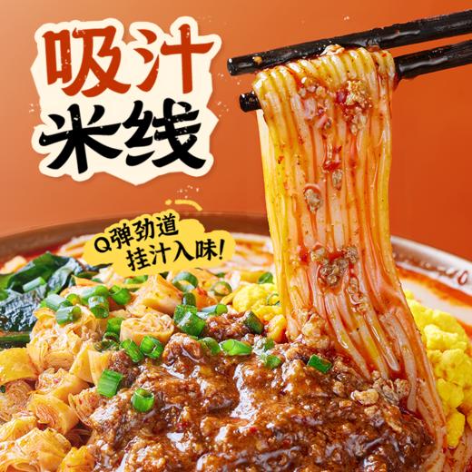 『宛禾肥汁米线』醇厚酸辣肥汁米线117g*10袋 0.8mm特色细米线 商品图3