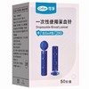 血糖测试纸/一次性使用采血针 【50人份/盒+50支/盒】 可孚医疗 商品缩略图5