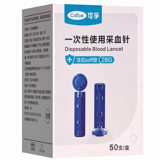 血糖测试纸/一次性使用采血针 【50人份/盒+50支/盒】 可孚医疗 商品图5