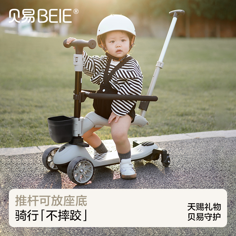 贝易儿童滑板车二合一3到6岁12岁可坐可骑大童宝宝平衡踏板滑滑车【至尊滑板车3-6-12】【部分选项，会员下单送：车筐+小书包】