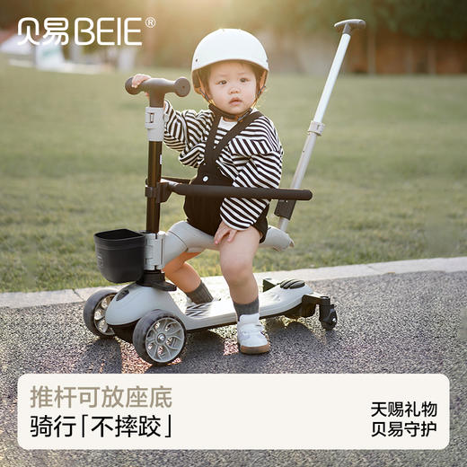 贝易儿童滑板车二合一3到6岁12岁可坐可骑大童宝宝平衡踏板滑滑车【至尊滑板车3-6-12】【会员下单送车筐+308以上送 头盔】 商品图0