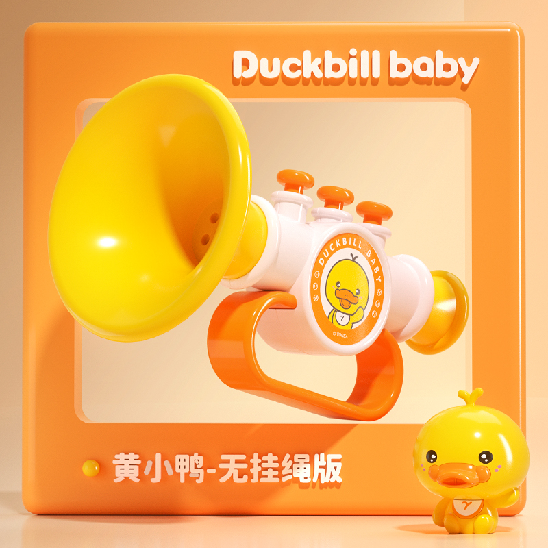 【盼盼专属】小喇叭