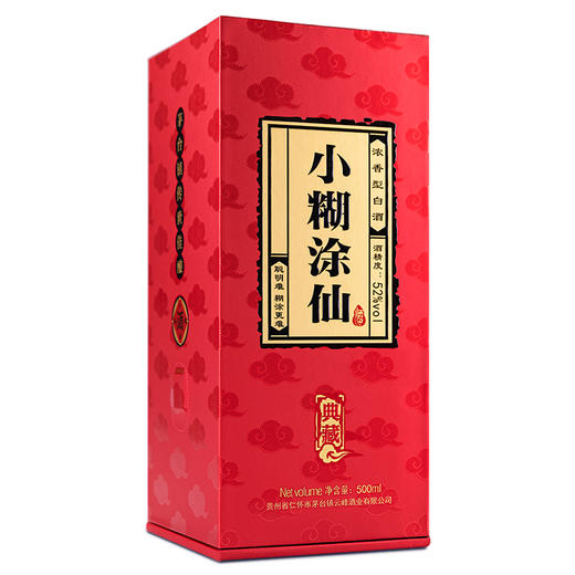 小糊涂仙（典藏) 浓香型白酒 52度  500mL 商品图5