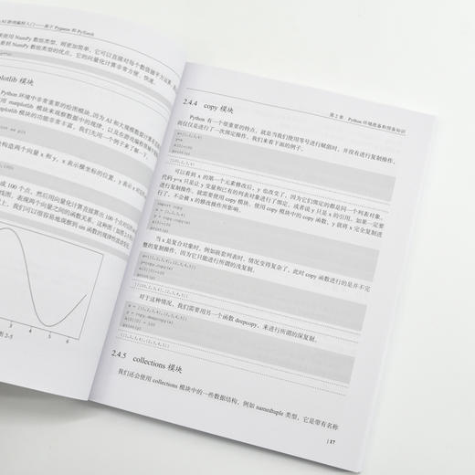 Python AI游戏编程入门——基于Pygame和PyTorch AI游戏人工智能Python编程算法书籍 商品图3