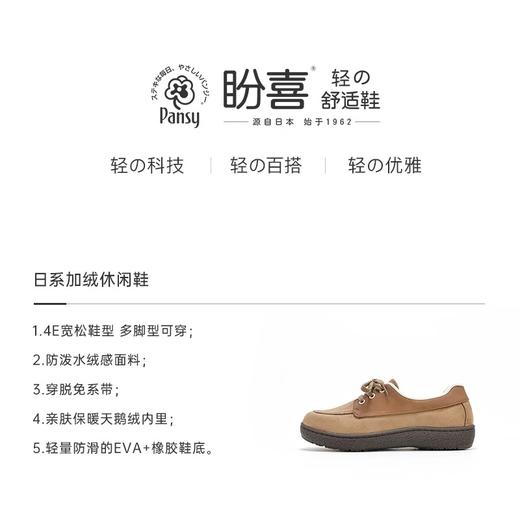 Pansy盼喜日本女鞋保暖软底加绒乐福鞋一脚蹬平底舒适棉鞋冬4185 商品图4