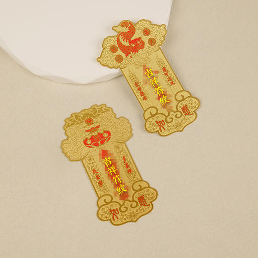 福至心灵 吉祥金卡福贴 商品图2