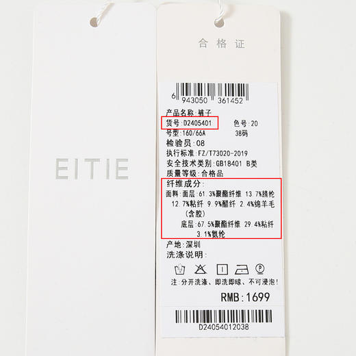 EITIE爱特爱秋季新款时尚高腰显瘦通勤干练百搭长裤D2405401 商品图6