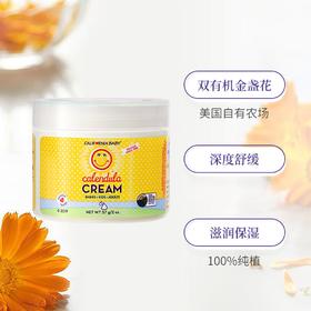 美国 加州宝宝（California baby）金盏花润肤面霜 57g/113g