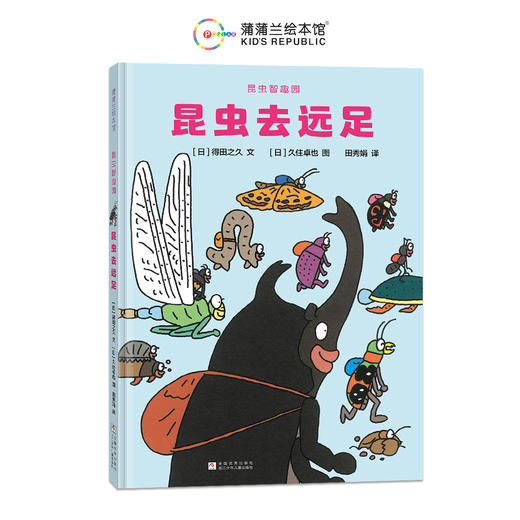 昆虫智趣园系列——精装 昆虫运动会 游园会 捉迷藏 音乐会 去远足4岁以上 昆虫生态知识 童趣可爱 科学科普 游戏趣味 观察思考 蒲蒲兰绘本馆旗舰店 商品图4