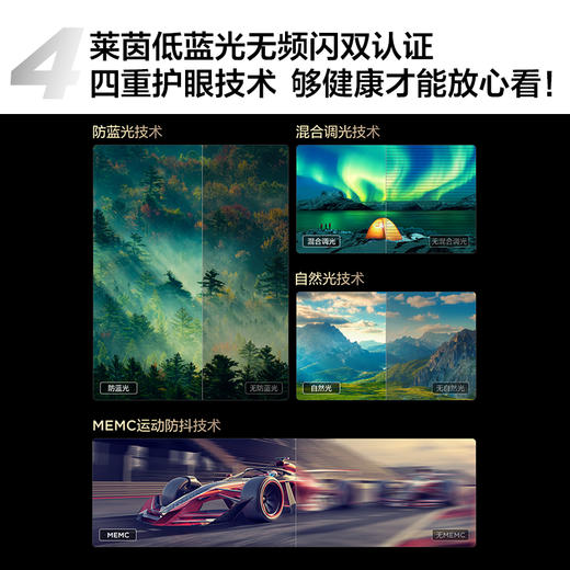 TCL电视 65V8H 65英寸 120Hz MEMC 2+32GB大内存 护眼电视 商品图6