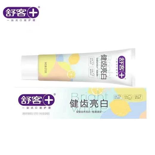 舒客健齿亮白牙膏【21002126】 商品图0