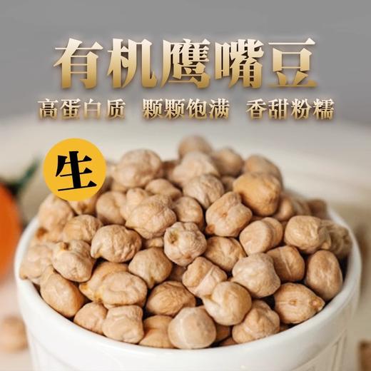 人民食品有鹰嘴豆370g/瓶 商品图1