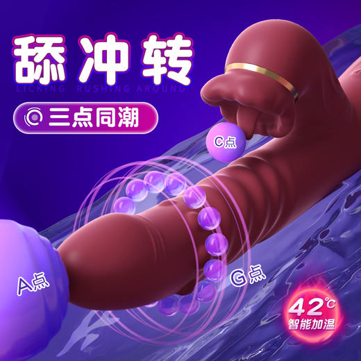 【女用器具】谜姬 转暖转珠棒伸缩转加温舌舔震动 商品图1