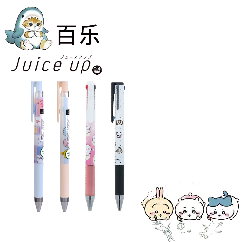 日本百乐JUICE UP吉伊卡哇限定中性笔多色功能中性笔