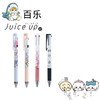 日本百乐JUICE UP吉伊卡哇限定中性笔多色功能中性笔 商品缩略图0