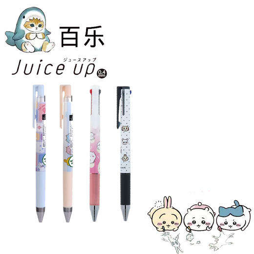 日本百乐JUICE UP吉伊卡哇限定中性笔多色功能中性笔 商品图0