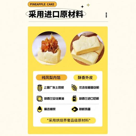 【秒杀】大末手作凤梨酥2盒（6块/盒） 商品图1