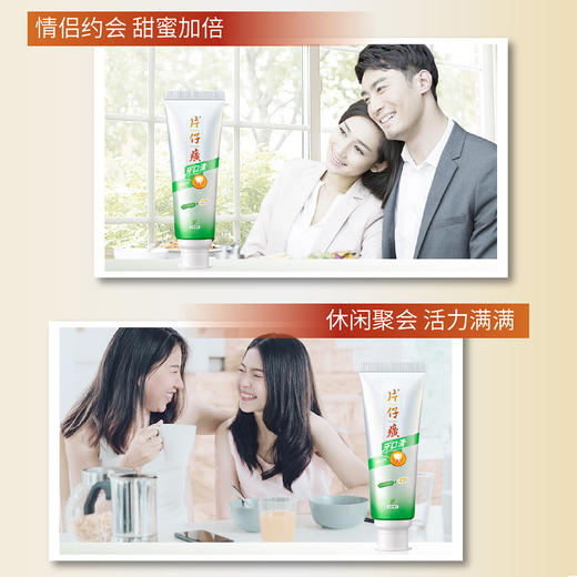 片仔癀牙口清清新牙膏 （白茶薄荷） 商品图5